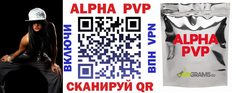 Купить  Нижняя Салда  Alfa_PVP кристаллы 
