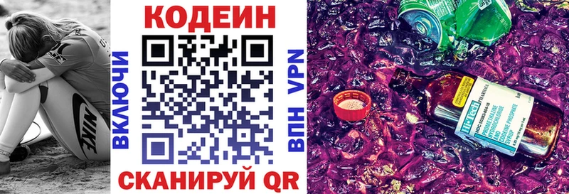 Кодеин напиток Lean (лин)  Купить  Нижняя Салда 