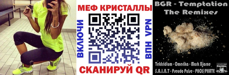 Купить  Нижняя Салда  МЕФ кристаллы 
